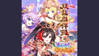Eclipse Queen (Remastered)