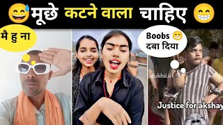 मुछे कटने वाला चाहिए ऐसे ऐसे खतरनाक video | Haste haste lot pot #funny 🤣#funnymemes 