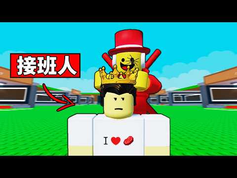 【偷走腦腐】薩米找到接班人了？Sammy退出後繼續濫用！【Steal a Brainrot】【Roblox】【機械方塊】