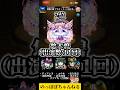 【レジェンド】モンストコラボに出演した回数が多い声優BEST5🔥 #モンスト #ssボイス #コラボ　#声優 #おすすめ
