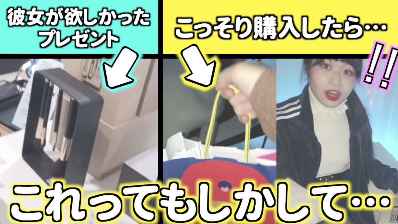 サプライズ】デート中に彼女が欲しがってたものをこっそり買っておいて 