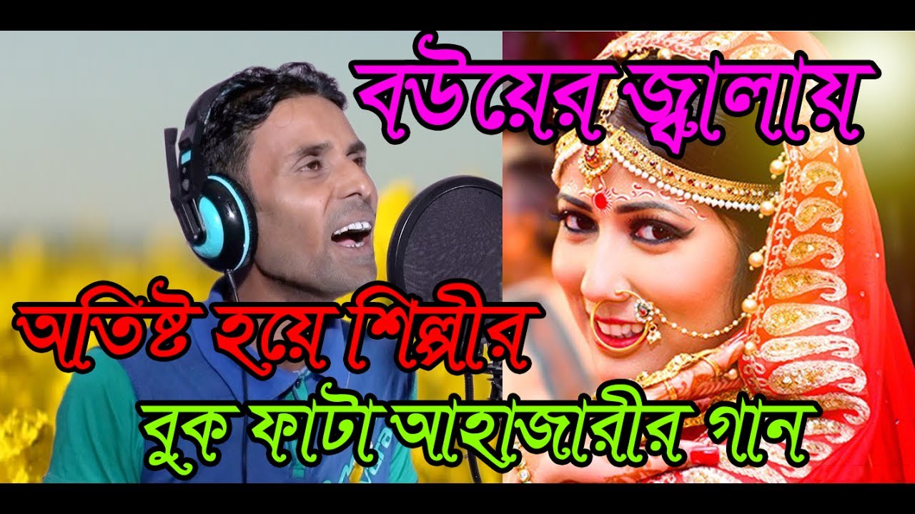 Bower jala jibon kala  abdul alim bogra  k media  bangla hd video song 2017