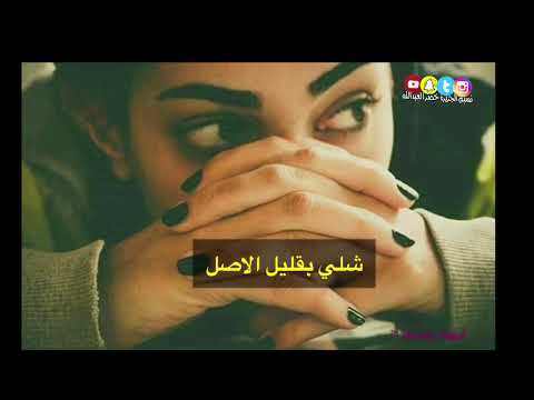 الحقير يظل حقير الفنان محمود الصغير كلمات خضر العبدالله