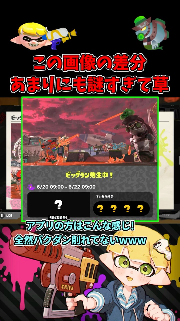 The mysterious difference in this Big Run image is so weird lol