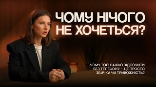 Чому твій мозок втомлюється від гаджетів?