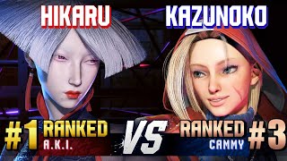 SF6 ▰ HIKARU (#1 Ranked A.K.I.) vs KAZUNOKO (#3 Ranked Cammy) ▰ High Level Gameplay