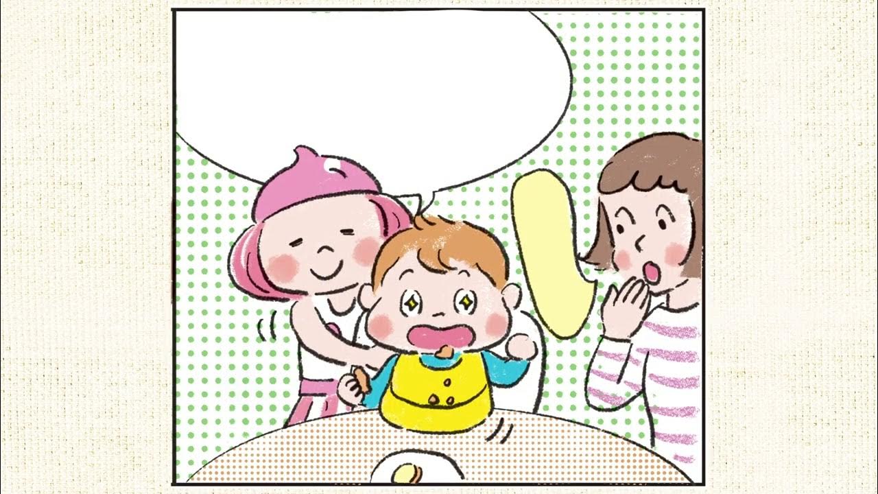 食べ方いろいろ（0～3歳児の食事と栄養）【子どものすこやか排便習慣】