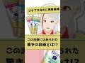 【角栓崩壊】ビオレの洗顔ジェルが毛穴ケアにおすすめな理由を化粧品成分のプロが解説【#shorts】