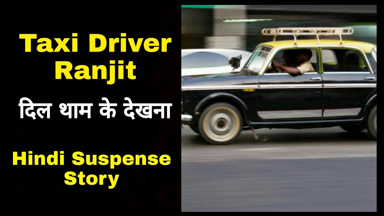 Hindi Story Telling I Taxi Driver Ranjit | Jasmin Patel