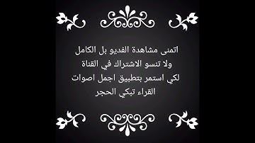 تلاوة نادرة في غاية الجمال من سورة الشورى للشيخ ياسر الدوسري  اجمل التلاوات وعذب الاصوات