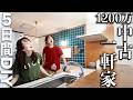 完成！築28年の家に理想のキッチン作ったんだけど感動が止まらん…【素人DIY】