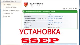 *** Установка Security Studio Endpoint Protection * SSEP ***(, 2016-07-13T12:32:58.000Z)