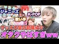 【部屋紹介】オタクのグッズ大量のルームツアーがヤバすぎるwwwwPart3【ジャニーズ】【歌い手】【K-POP】