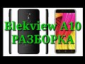 Как разобрать Blekview A10. Разборка. Complete disassmbler