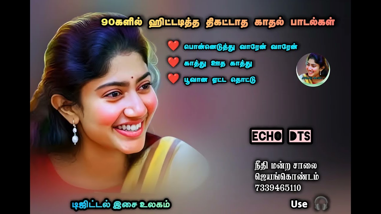 90களில் _ஹிட்டடித்த_திகட்டாத_காதல்_பாடல்கள்_Echo #90ssongs #mano #kadhalbeats @MALAR_MUSIX_84