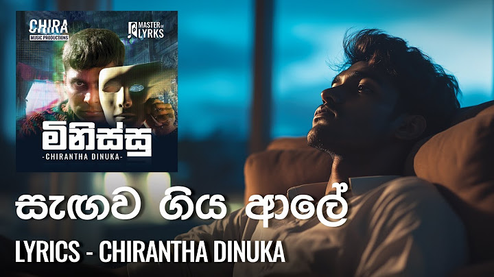 Sangawa Giya Aale - Official Visualizer Video (Lyrics by Chirantha Dinuka)
