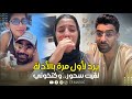 اشرف يكشف حقائق صادمة على شيماء مولات ضحكة خيانة الزنة عن ف فلوس سحر اوروبا 