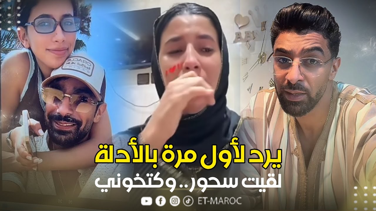 اشرف يكشف حقائق صادمة على شيماء مولات ضحكة.. خيانة / الزنة / عن..ف / فلوس / سحر / اوروبا
