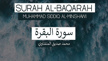 Surah al-Baqarah (سورة البقرة) - Muhammad Siddiq al-Minshawi (محمد صديق المنشاوي)
