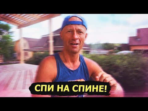 30 лет сплю на полу! Мой опыт и выводы