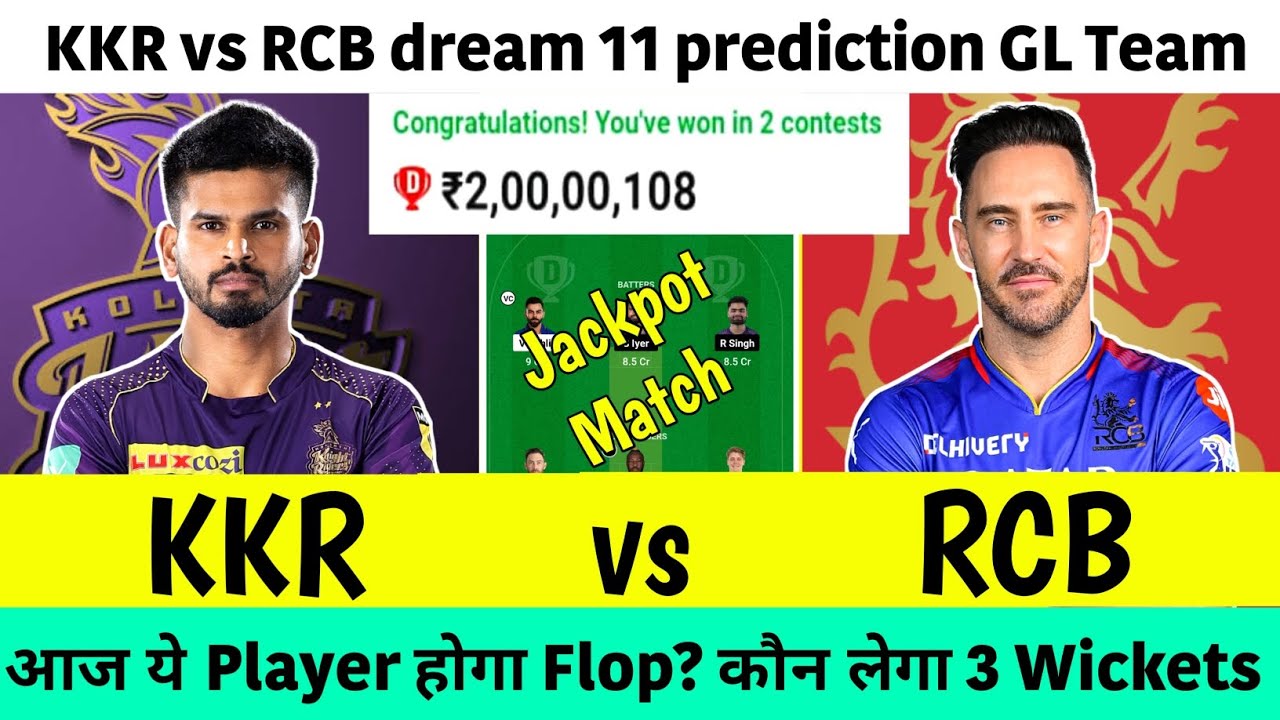 KKR vs RCB dream 11 prediction | kkr vs rcb dream 11 team | ipl | dream ...