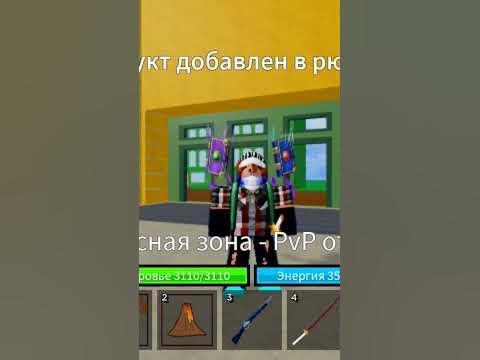 съел фрукт shodow #роблокс #ван пис #ы# блокс фрутс - YouTube