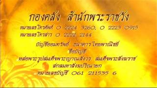 ข่าวในพระราชสำนัก วันอาทิตย์ที่ 19 กรกฎาคม 2558 @TMC