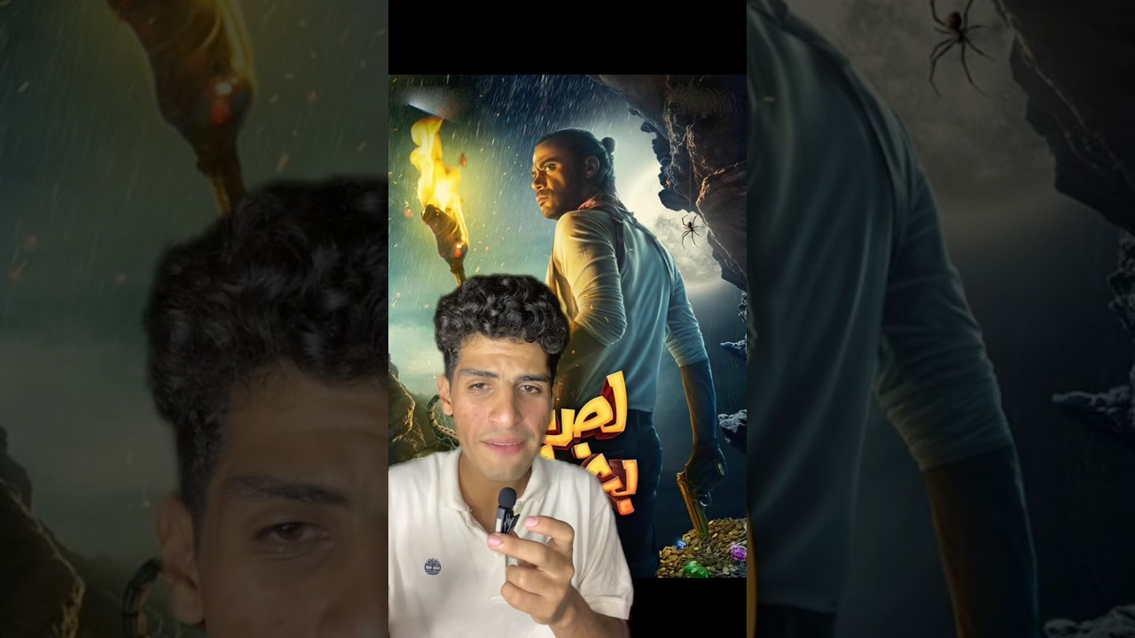 ترتيب افلام ومسلسلات محمد امام من الاسوء للأفضل بنسبالي ؟ #foryou #افلام #مسلسلات #viral #fyp 📽️📽️