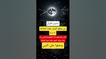 تلاوة القرآن الكريم بصوت يريح القلب #اكسبلور #qruan #الشيخ #القارىء #يريح_القلب