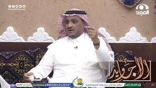 غني فقد ثروته وشاف سيارة على الطريق والدنيا ظلام ومطر ويوم قرب منها ما توقع النهاية |عبدالله المخيلد