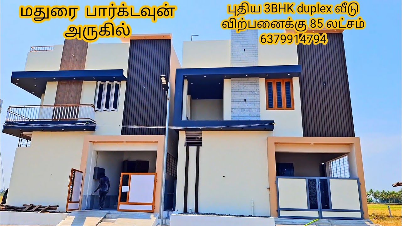 New house for sale in madurai. பார்க்டவுன் அருகில் புதிய 3BHK வீடு விற்பனைக்கு 