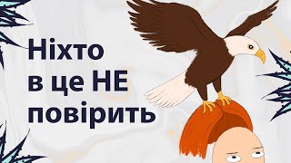 Неймовірні історії з життя | Реддіт українською