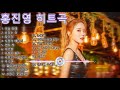 홍진영 노래모음 베스트순위20곡 신나는 홍진영 노래모음 Hong Jin Young Best 20 Playlist 오늘 밤 산다는 건 안돼요