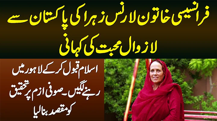 French Lady Lawrence Ki Pakistan Se Muhabbat Ki Ka...