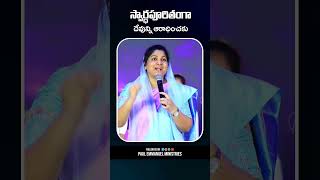 స్వార్ధముతో దేవున్ని ఆరాదించకు #motivation#christtemple#inspirational #hearttouching#nissypaulb