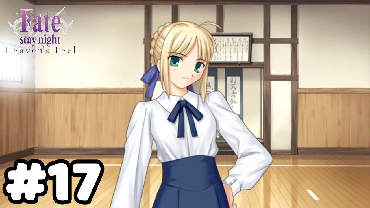 実況】たった1人の少女の正義の味方に【Fate/stay night [Heaven's