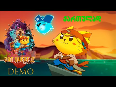 cat quest 3 demo თაგვები VS კატები