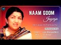 Naam goom jayega lyrics  lata mangeshkar rip  meri awaaz hi pehchaan hai  rdburman gulzar