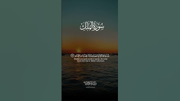 سورة ص آيات تلامس القلوب بصوت خاشع مريح للنفس وراحة القلب | Surah Sad Soul Touching Verses with a