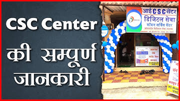 CSC Registration Online 2022 | CSC Center Kaise Khole | Common Service Center
