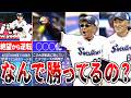 村上・山田不在でなんで上位に？ヤクルトスワローズが「主力全滅」でも勝てる真相とは？