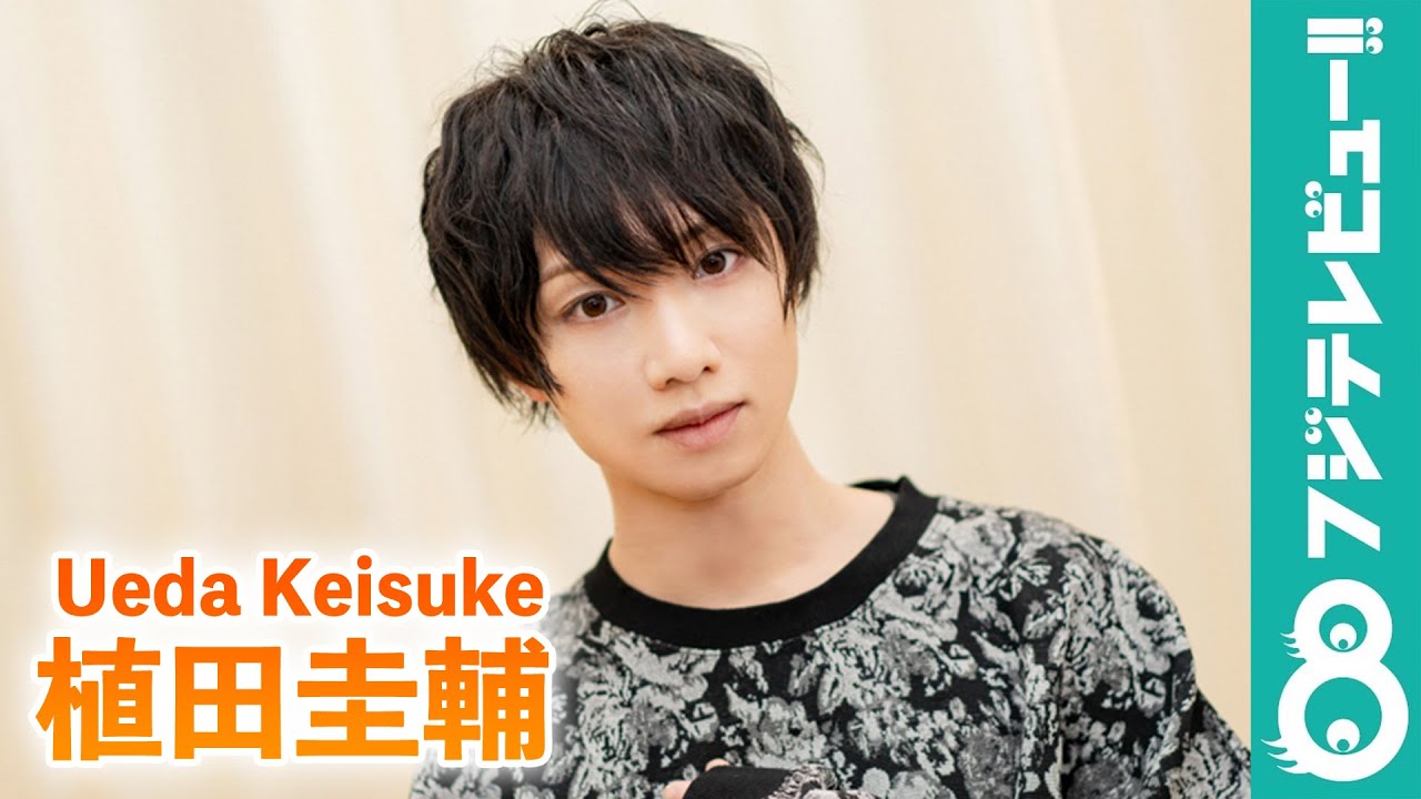 眼福 男子 植田圭輔 今秋 念願の演出家デビュー 舞台は 自分の存在意義を最も証明できる場所 22年1月21日 エキサイトニュース