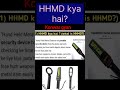 HHMD | HHMD kya hai ? #securityguard #hhmd #viral #shorts