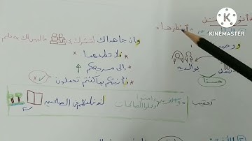 حفظ سورة العنكبوت بسهولة ويسر(الجزء الأول)مع الاوراق لتربيط الآيات