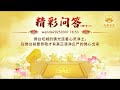 佛台坛城的佛光连着心灵净土,在佛台前要恭敬才有真正清净庄严的佛心出来 wenda20250307|法音问答|心灵法门大乘普光官网:http://www.dachengpuguang.co/