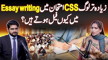 CSS Essay Writing Tips for High Marks- CSS Essay Paper Guidance - CSS Essay Techniques for Beginners