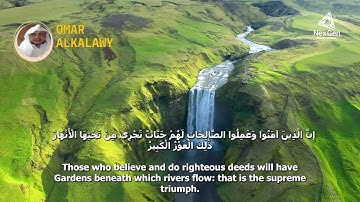 سورة البروج  عمر القلعاوي Omar Alkalawy Sourate AL-BURUJ