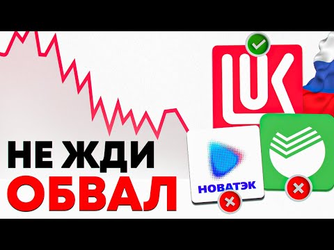 ПРОГНОЗ ПО ФОНДОВОМУ РЫНКУ РОССИИ. КАКИЕ АКЦИИ ПОКУПАТЬ?