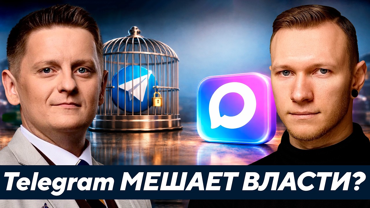 Суббота: Россия хочет загнать всех в госмессенджер — Telegram мешает?