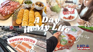 EP. 7 ซื้อของที่ Costco, USA  จัด Charcuterie Board เลี้ยงฝรั่ง  | A day in my life Ohio